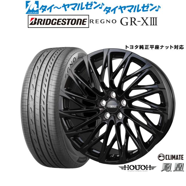 クライメイト HOUOH(鳳凰)Limited Black(トヨタ専用) 20インチ 8.5J ブリヂストン REGNO レグノ GR-XIII(GR-X3) 245/35R20 サマータイヤ ホイール4本セット 226,950円