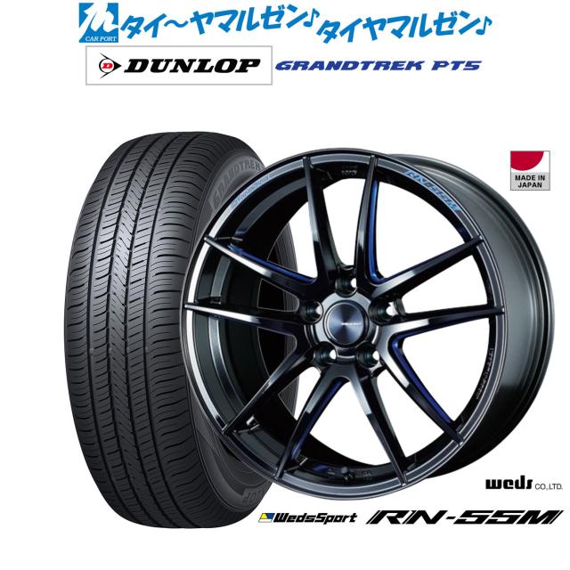 ウェッズ ウェッズスポーツ RN-55M 19インチ 8.0J ダンロップ GRANDTREK グラントレック PT5 235/50R19 サマータイヤ ホイール4本セット