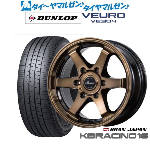 舞杏 KB レーシング 16 16インチ 6.5J ダンロップ VEURO ビューロ