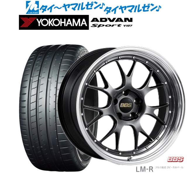 BBS JAPAN LM-R 21インチ 9.0J ヨコハマ ADVAN アドバン Sport (V107) 265/35R21 サマータイヤ ホイール4本セット 477,480円