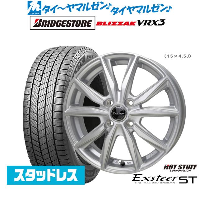 ホットスタッフ エクスター ST 13インチ 4.0J ブリヂストン ホットスタッフ エクスター ST 13インチ 4.0J ブリヂストン