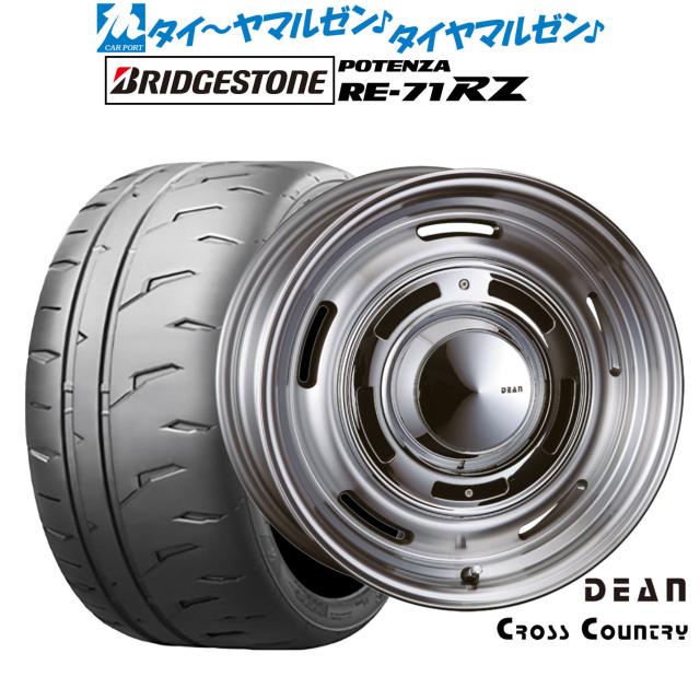 クリムソン ディーン クロスカントリー 18インチ 8.0J ブリヂストン POTENZA ポテンザ RE-71RZ 245/35R18 サマータイヤ ホイール4本セット