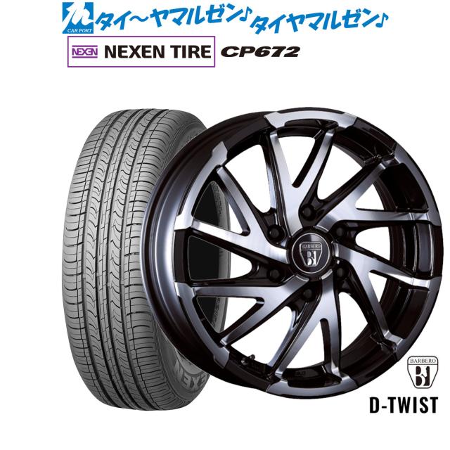 クリムソン BARBERO(バルベロ) D-TWIST(ダイナミック ツイスト) 17インチ 6.5J NEXEN ネクセン CP672 215/60R17 サマータイヤ ホイール4本セット