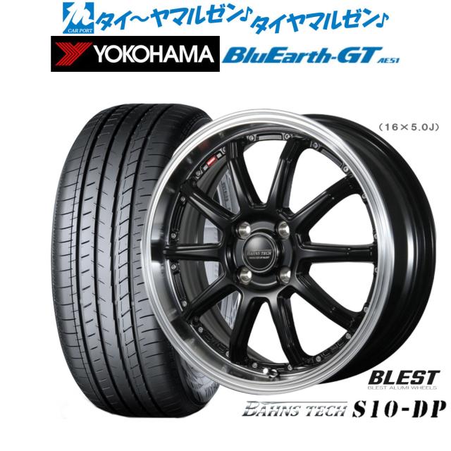 ニューレイトン バーンズテック S10-DP グロスブラック 16インチ 6.0J ヨコハマ BluEarth ブルーアース GT (AE51) 195/45R16 84V XL サマータイヤ ホイール4本セット