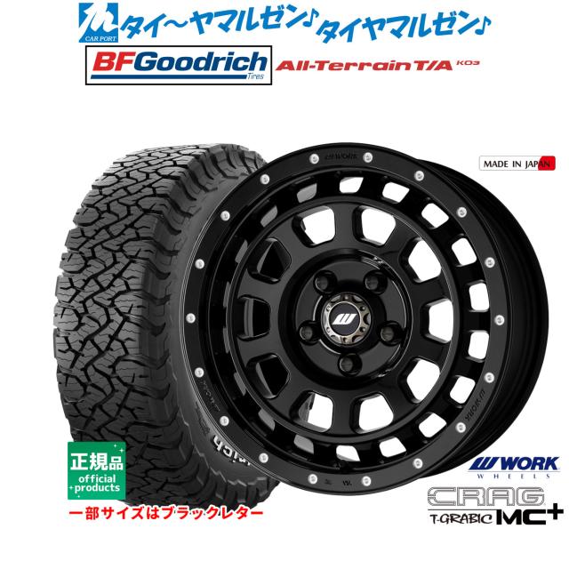 のりまき様専用④BFグッドリッチ WORK クラッグ Tグラビック