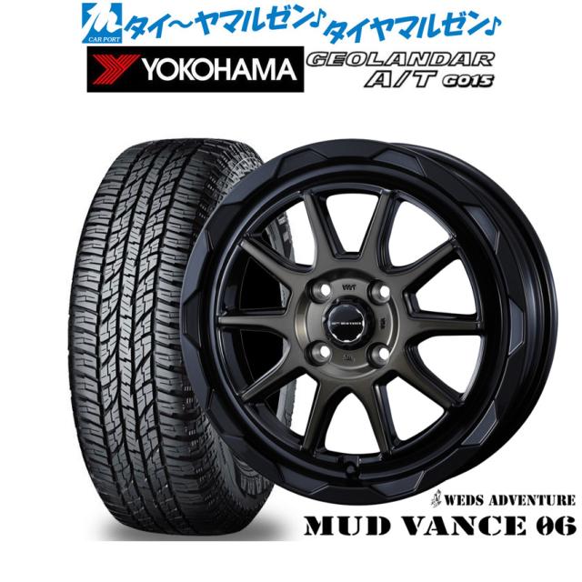 ウェッズ アドベンチャー マッドヴァンス 06 15インチ 4.5J ヨコハマ GEOLANDAR ジオランダー AT(G015) 165/55R15 オフロードタイヤ ホイール4本セット