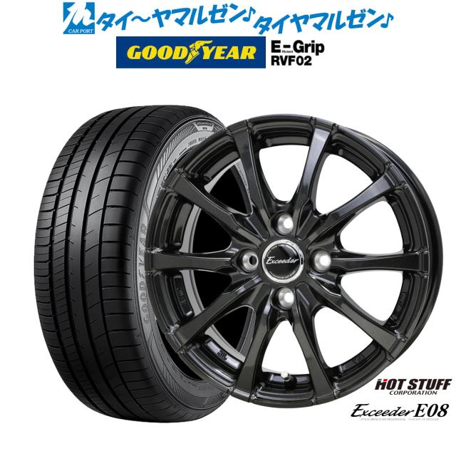 ホットスタッフ エクシーダー E08 14インチ 4.5J グッドイヤー エフィシエント グリップ RVF02 155/65R14 サマータイヤ ホイール4本セット