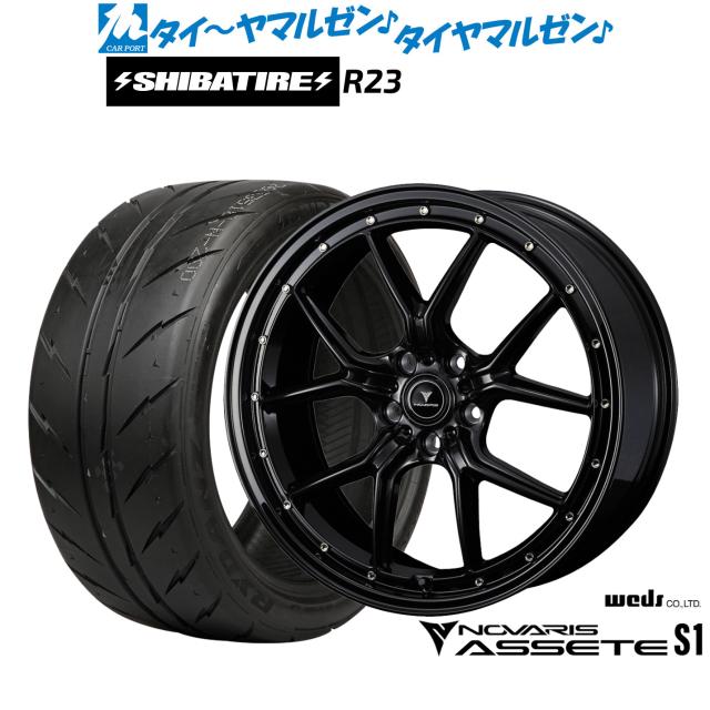 ウェッズ ノヴァリス アセット S1 18インチ 7.5J SHIBATIRE シバタイヤ 200R (R23) 215/40R18 サマータイヤ ホイール4本セット 114,400円
