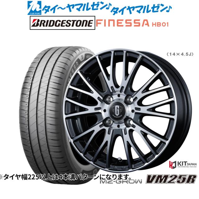 コーセイ MZ-GROW VM25R 15インチ 4.5J ブリヂストン FINESSA
