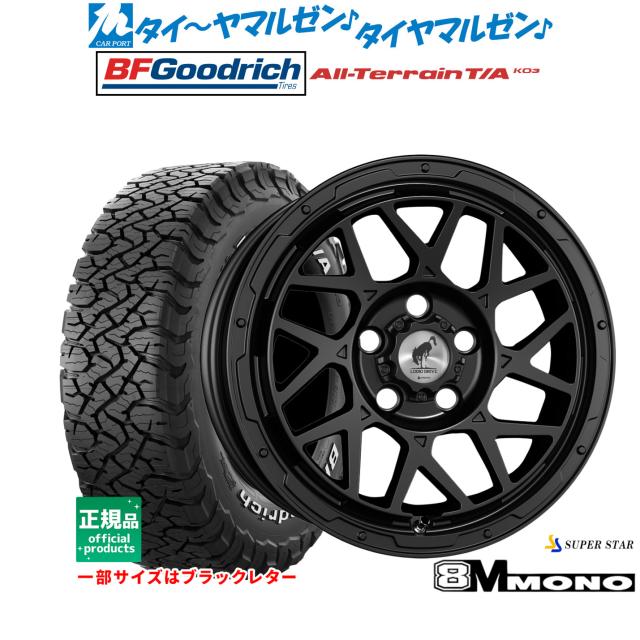スーパースター ロディオドライブ 8Mモノ 16インチ 7.0J BFグッドリッチ オールテレーン T/A KO3 245/70R16 サマータイヤ ホイール4本セット