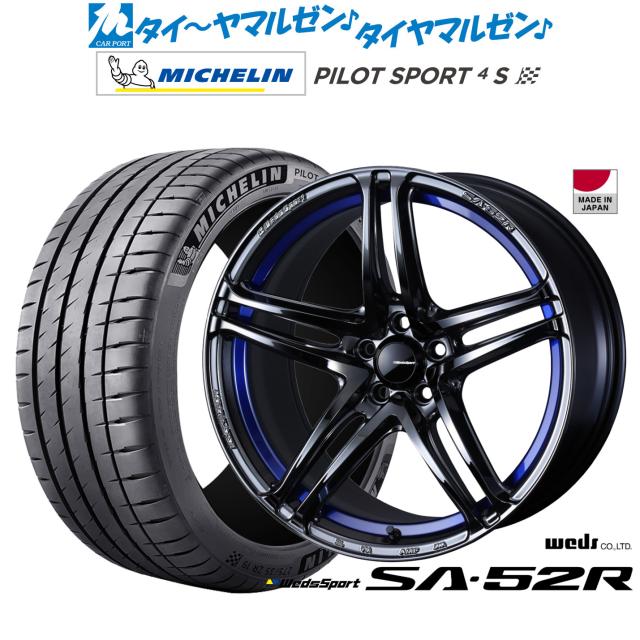 ウェッズ ウェッズ運動競技 SA-52R 18in 8.5J ミシュラン 飛行士 運動競技 4S 235/40R18 炎節タイア 銀輪4本仕かける
