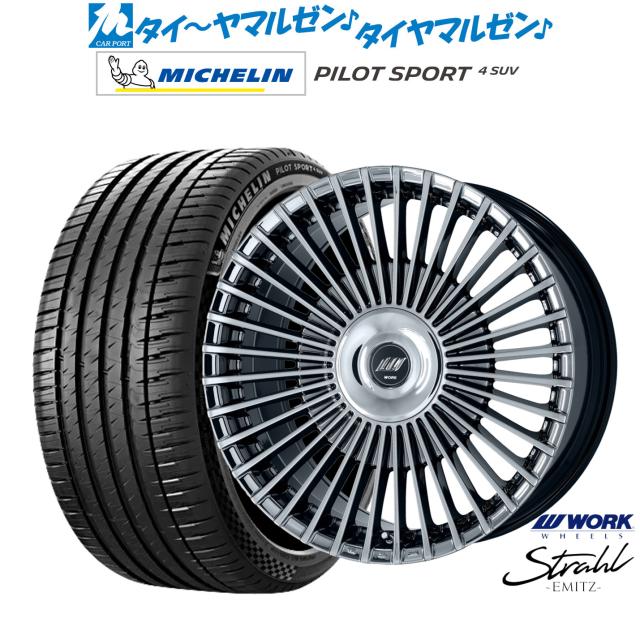 ワーク EMITZ シュトラール(トヨタ・レクサス専用ホイール) 20インチ 8.5J ミシュラン パイロット スポーツ 4 SUV 265/45R20 サマータイヤ ホイール4本セット