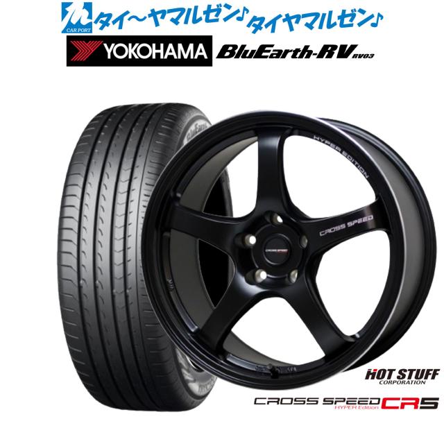 ホットスタッフ クロススピード ハイパーエディション CR5 17インチ 7.5J ヨコハマ BluEarth ブルーアース RV03(RV-03) 225/65R17 サマータイヤ ホイール4本セット