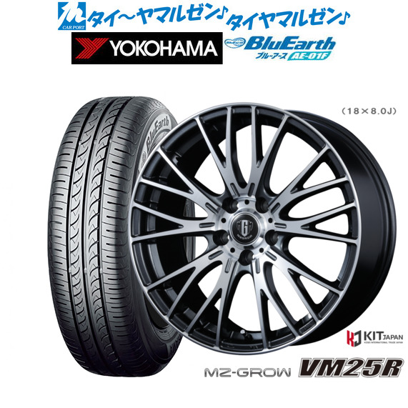 コーセイ MZ-GROW VM25R 15インチ 6.0J ヨコハマ BluEarth ブルーアース (AE-01F) 195/65R15 サマータイヤ ホイール4本セット