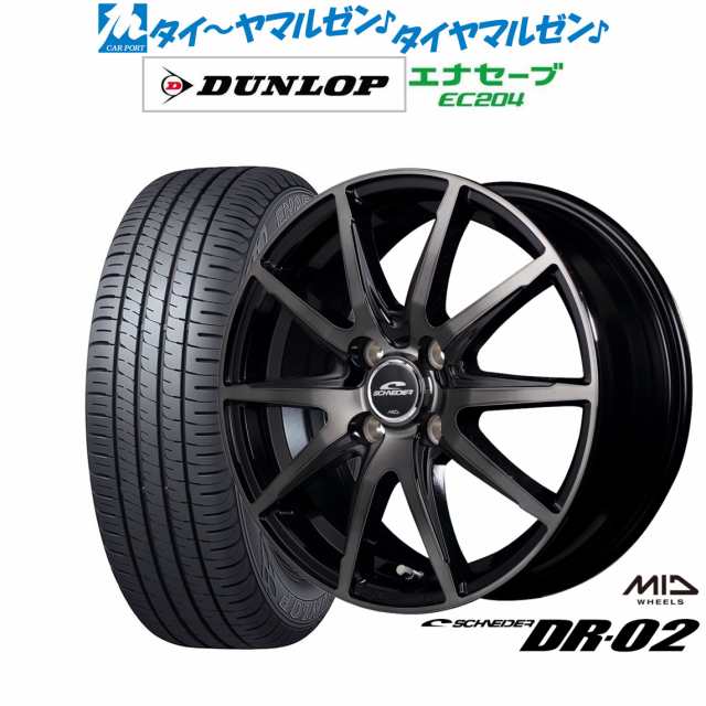 サマータイヤ ホイール4本セット MID シュナイダー DR-02 ブラックポリッシュ+ブラッククリア 14インチ 5.0J ダンロップ ENASAVE エナセ