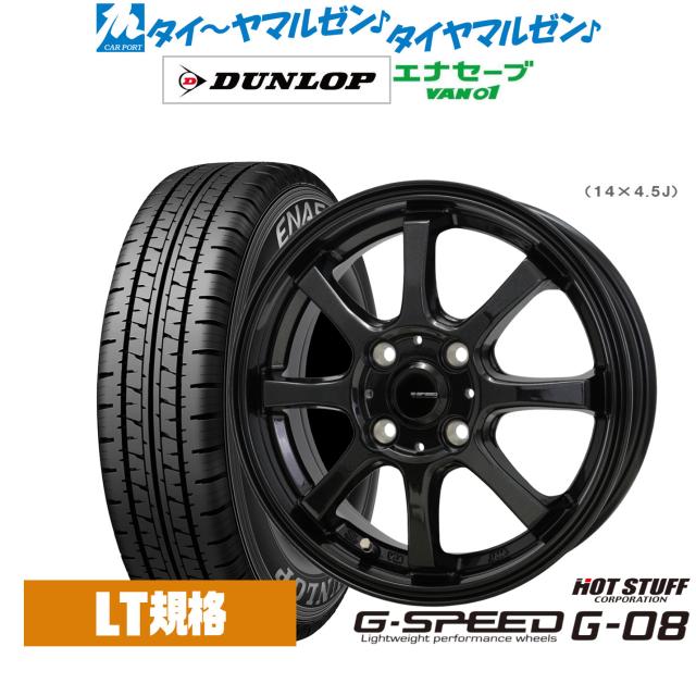 ホットスタッフ G.speed G-08 12インチ 4.0J ダンロップ ENASAVE