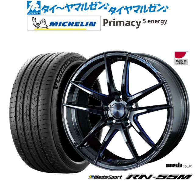 ウェッズ ウェッズスポーツ RN-55M 18インチ 8.0J ミシュラン プライマシー プライマシー5 energy 235/60R18 サマータイヤ ホイール4本セット 150,600円