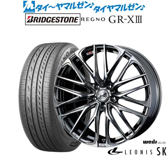 ウェッズ レオニス SK 18インチ 8.0J ブリヂストン REGNO レグノ