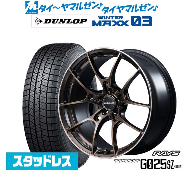 レイズ ボルクレーシング G025 SZ EDITION 19インチ 8.5J ダンロップ WINTER MAXX WM03 225/45R19 スタッドレスタイヤ ホイール4本セット