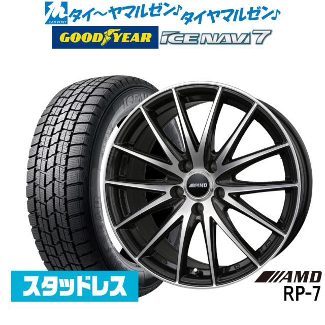グッドイヤー ICE NAVI アイスナビ 7 日本製 (2026年製) 215/60R17 スタッドレスタイヤ ホイール4本セット BADX AMD RP-7