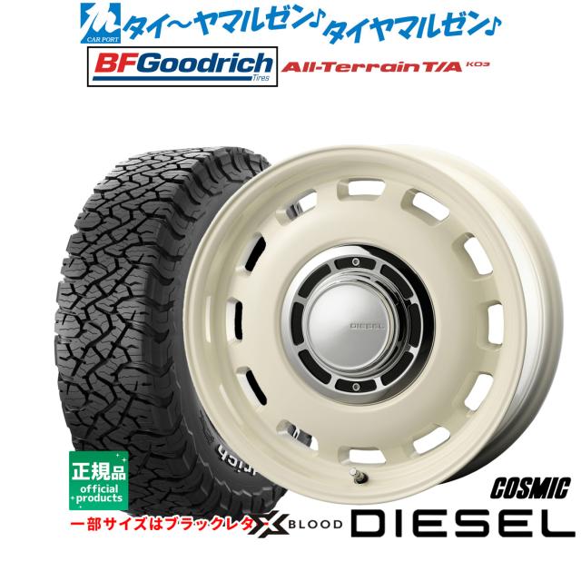 コスミック クロスブラッド ディーゼル 16インチ 6.5J グッド