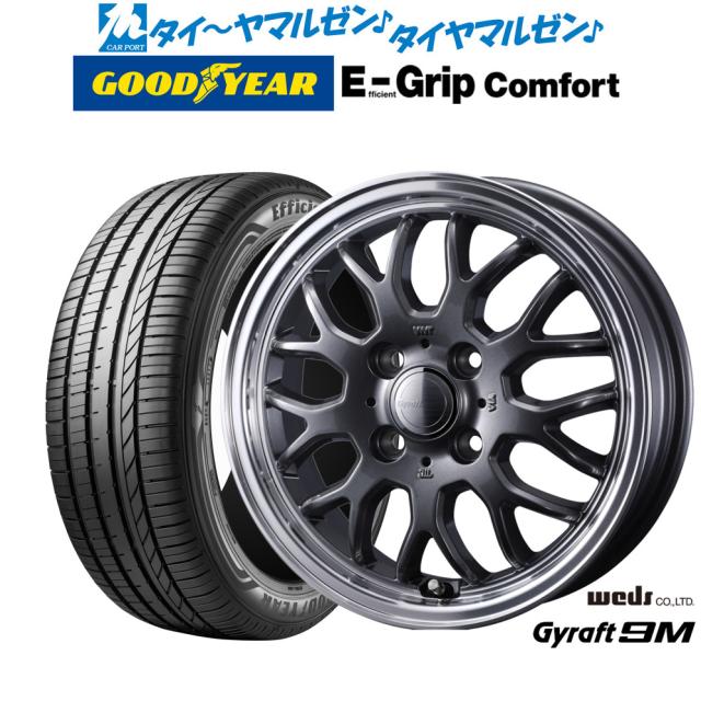 ウェッズ グラフト 9M 14インチ 4.5J グッドイヤー エフィシエント グリップ コンフォート 165/55R14 サマータイヤ ホイール4本セット