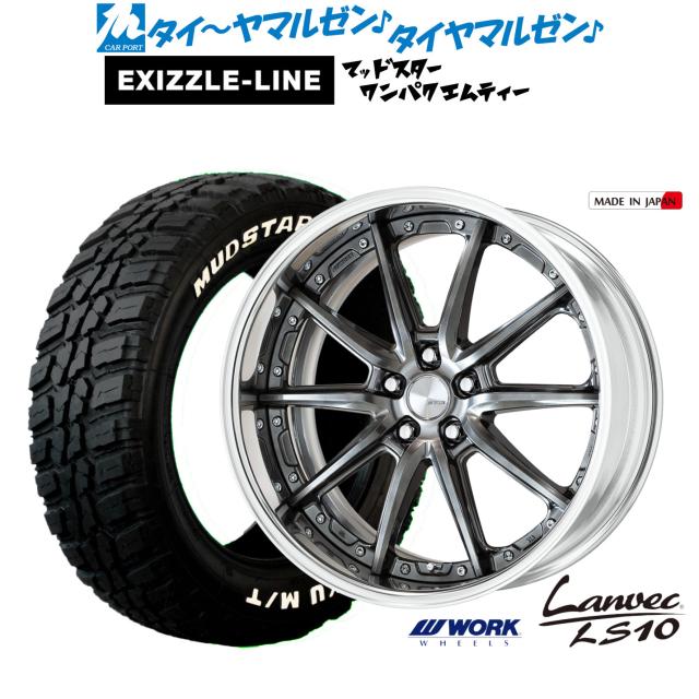 ワーク ランベック LS10 19インチ 8.0J エクシズルライン MUDSTAR マッドスター WANPAKU(ワンパク) M/T 235/55R19 サマータイヤ ホイール4本セット 176,600円