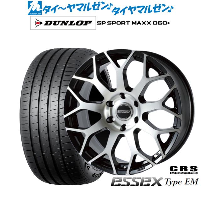 CRS ESSEX エセックス EM-18 18インチ 8.0J ダンロップ SP SPORT MAXX 