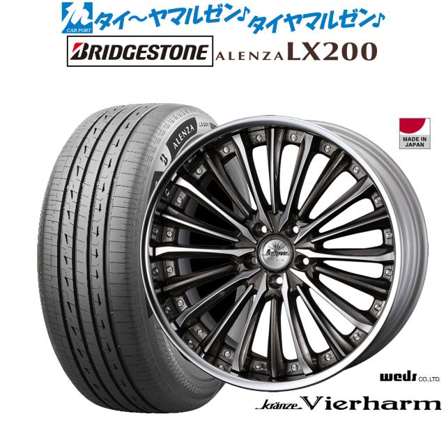 ウェッズ クレンツェ ヴィルハーム 20インチ 8.5J ブリヂストン ALENZA アレンザ LX200 245/45R20 サマータイヤ ホイール4本セット
