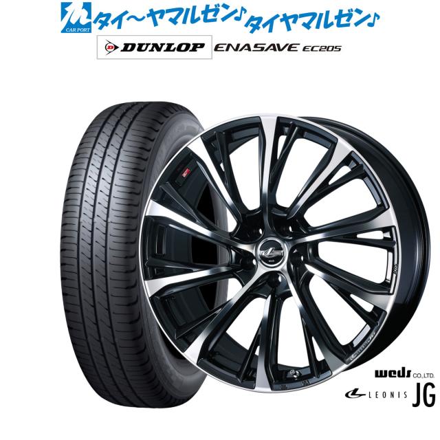 ウェッズ レオニス JG 16インチ 6.5J ダンロップ ENASAVE エナセーブ EC205 195/60R16 サマータイヤ ホイール4本セット