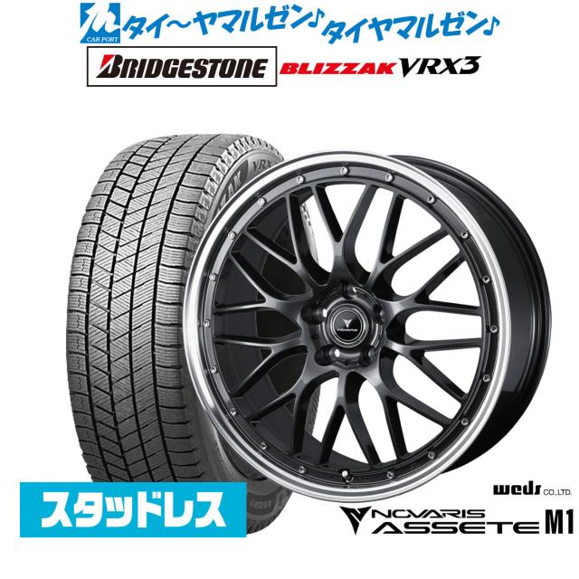 ウェッズ ノヴァリス アセット M1 19インチ 8.0J ブリヂストン BLIZZAK ブリザック VRX3 235/55R19 スタッドレスタイヤ ホイール4本セット