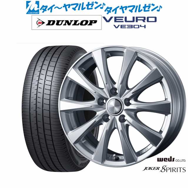 ウェッズ ジョーカー スピリッツ 16インチ 6.5J ダンロップ VEURO ビューロ VE304 205/60R16 サマータイヤ ホイール4本セット