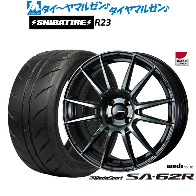 ウェッズ ウェッズスポーツ SA-62R 15インチ 5.0J SHIBATIRE シバタイヤ 200R (R23) 165/55R15 サマータイヤ ホイール4本セット