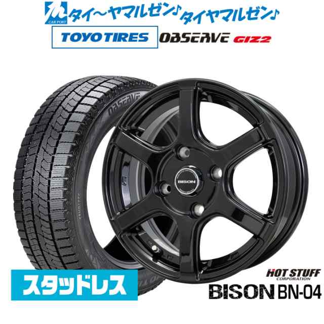 【2023年製】ホットスタッフ バイソン BN-04 14インチ 5.0J トーヨータイヤ OBSERVE オブザーブ GIZ2(ギズツー) 165/65R14 スタッドレス