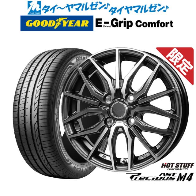 ホットスタッフ 数量限定品 プレシャス アスト M4 15インチ 5.5J グッドイヤー エフィシエント グリップ コンフォート 175/65R15 サマータイヤ ホイール4本セット