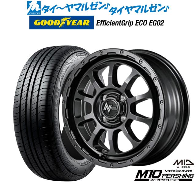 MID ナイトロパワー M10 パーシング KC BARREL BLACK EDITION 14インチ 4.5J グッドイヤー エフィシエント グリップ エコ EG02 155/65R14 サマータイヤ ホイール4本セット