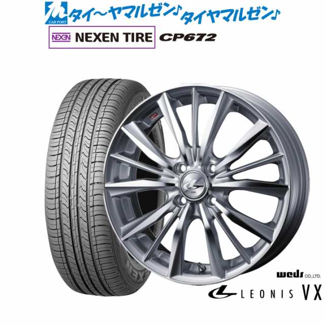 ウェッズ レオニス VX 16インチ 6.0J NEXEN ネクセン CP672 195/55R16 サマータイヤ ホイール4本セット