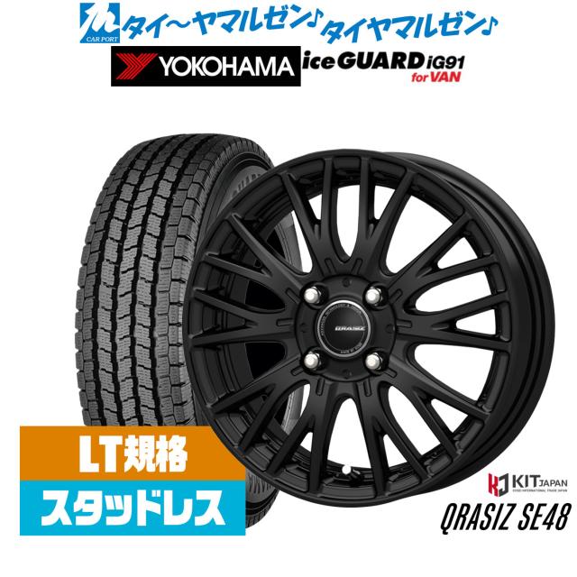 コーセイ クレイシズ SE48 13インチ 4.0J ヨコハマ ice GUARD アイスガード IG91V 145/80R13 スタッドレスタイヤ ホイール4本セット