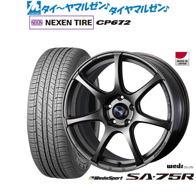 ウェッズ ウェッズスポーツ SA-75R 17インチ 7.0J NEXEN ネクセン CP672 225/65R17 サマータイヤ ホイール4本セット