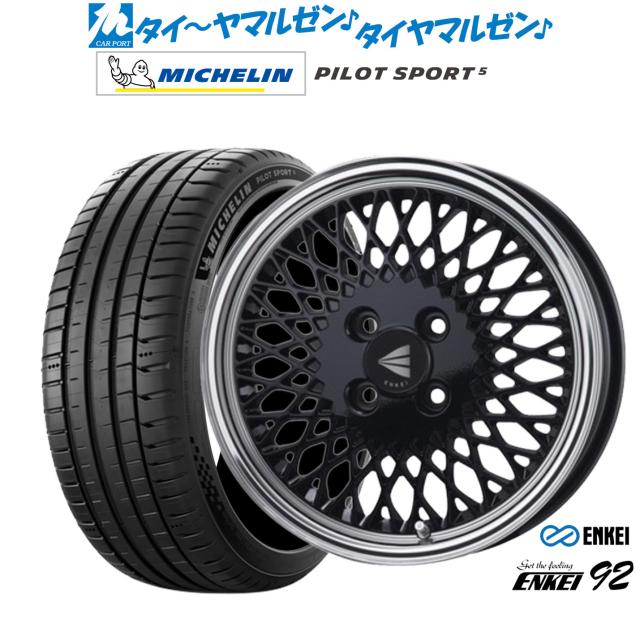 エンケイ 92 16インチ 6.5J ミシュラン パイロット スポーツ 5 205/45R16 サマータイヤ ホイール4本セット