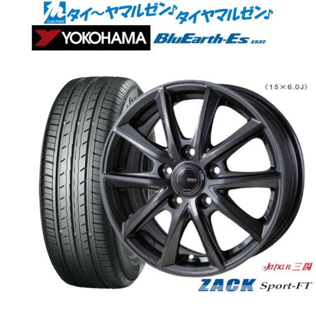 JAPAN三陽 ZACK SPORT-FT 15インチ 6.0J ヨコハマ BluEarth-ES ブルー