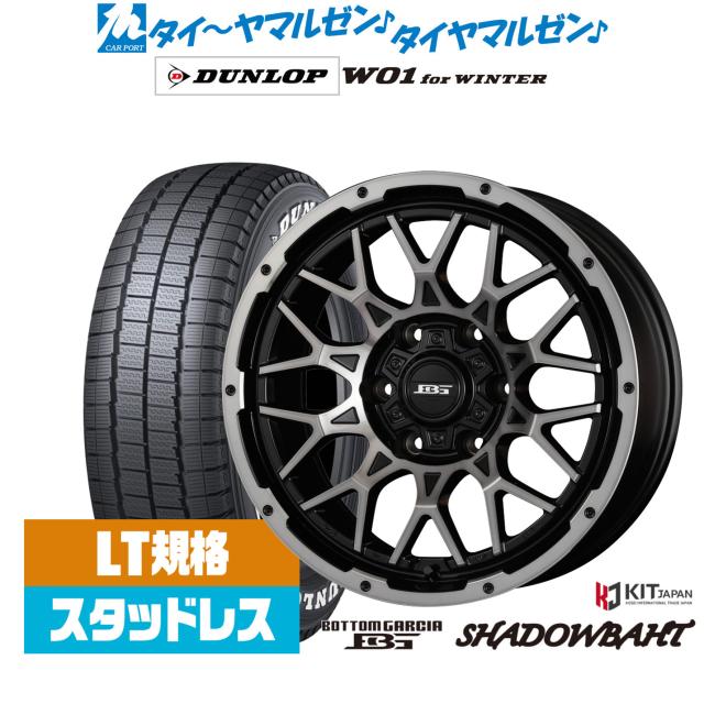 コーセイ ボトムガルシア シャドウバーツ 16インチ 6.5J ダンロップ 