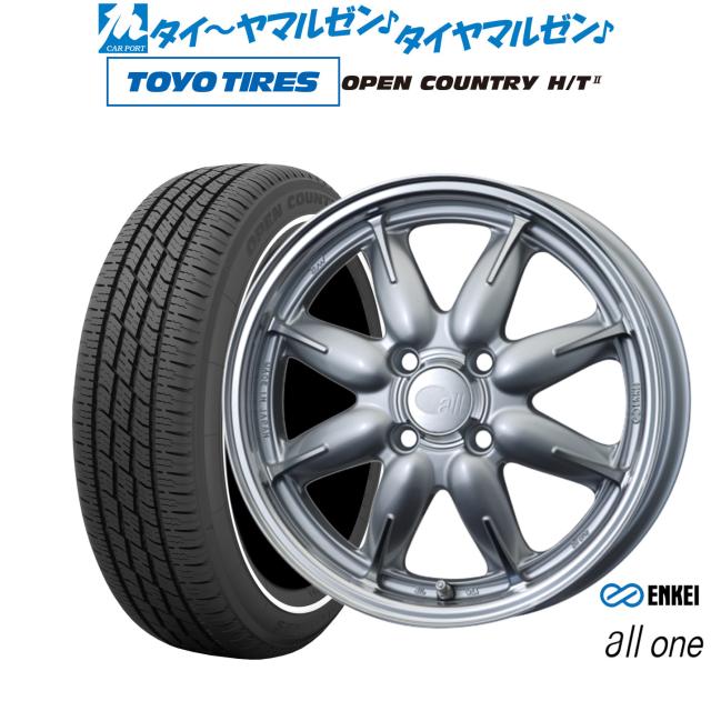 エンケイ all-one(オールワン) 15インチ 5.0J トーヨータイヤ OPEN