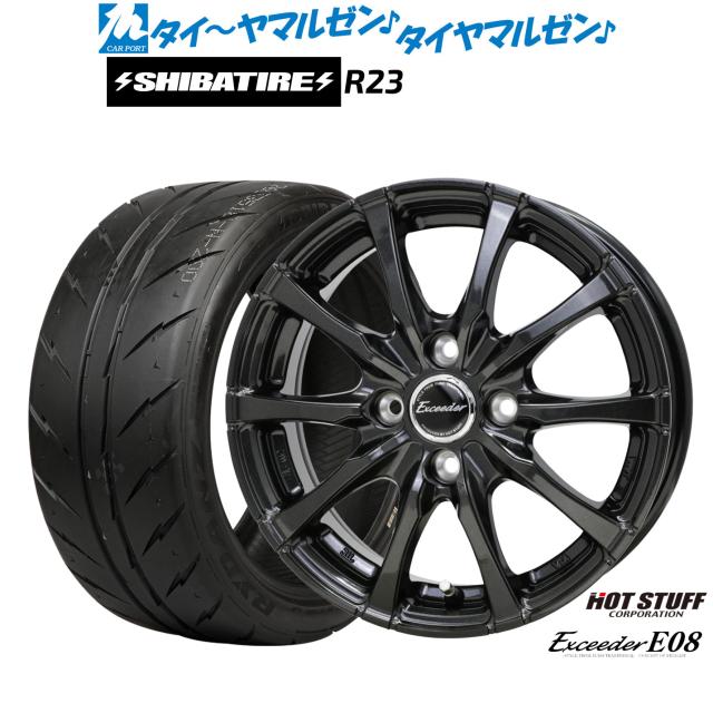 ホットスタッフ エクシーダー E08 14インチ 4.5J SHIBATIRE シバタイヤ 300 (R23) 165/55R14 サマータイヤ ホイール4本セット