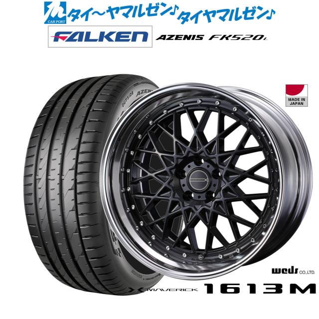 ウェッズ マーベリック 1613M 21インチ 9.0J ファルケン AZENIS アゼニス FK520L 265/40R21 サマータイヤ ホイール4本セット