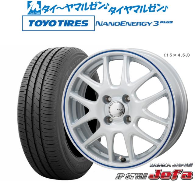 モンツァ JP STYLE JEFA(ジェファ) 14インチ 4.5J トーヨータイヤ NANOENERGY ナノエナジー 3プラス  165/65R14 サマータイヤ ホイール4本セット