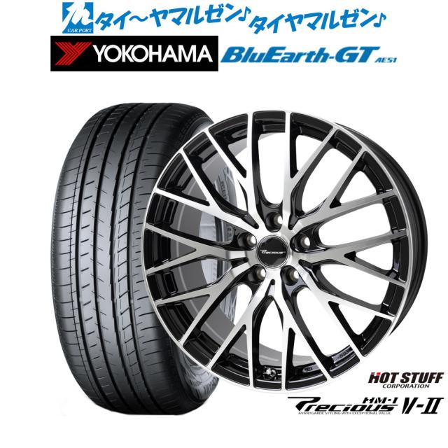 ホットスタッフ プレシャス HM-1 V-II 18インチ 8.0J ヨコハマ BluEarth ブルーアース GT (AE51)  235/45R18 サマータイヤ ホイール4本セット