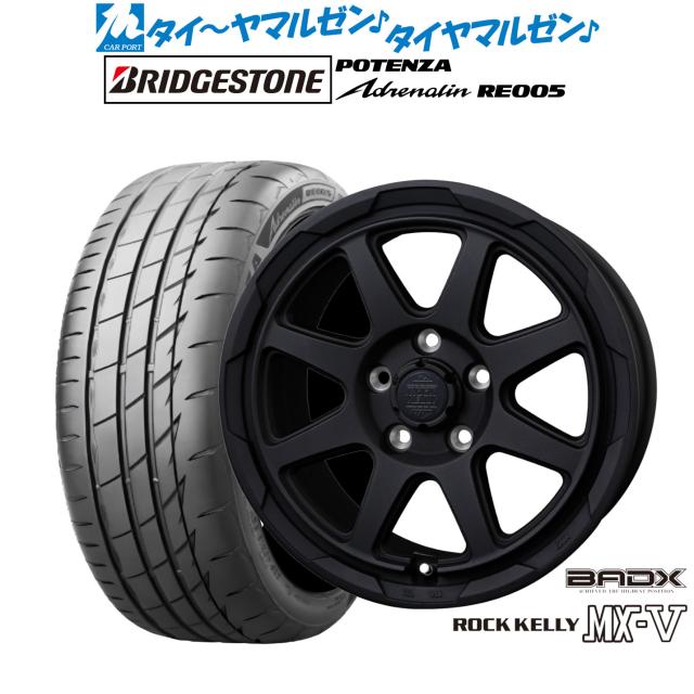 BADX ロックケリー ROCK KELLY MX-V 17インチ 7.0J ブリヂストン POTENZA ポテンザ Adrenalin(アドレナリン) RE005 225/50R17 サマータイヤ ホイール4本セット