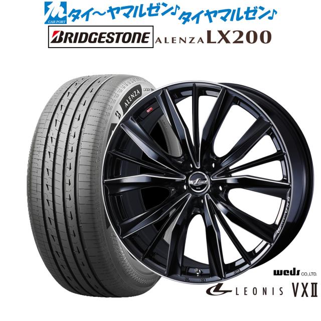 ウェッズ レオニス VXII 20インチ 8.5J ブリヂストン ALENZA アレンザ LX200 255/45R20 サマータイヤ ホイール4本セット 184,450円