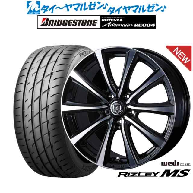 ウェッズ ライツレー MS 18インチ 7.5J ブリヂストン POTENZA ポテンザ アドレナリン RE004 215/45R18 サマータイヤ  ホイール4本セットの通販はau PAY マーケット - カーポートマルゼン | au PAY マーケット－通販サイト